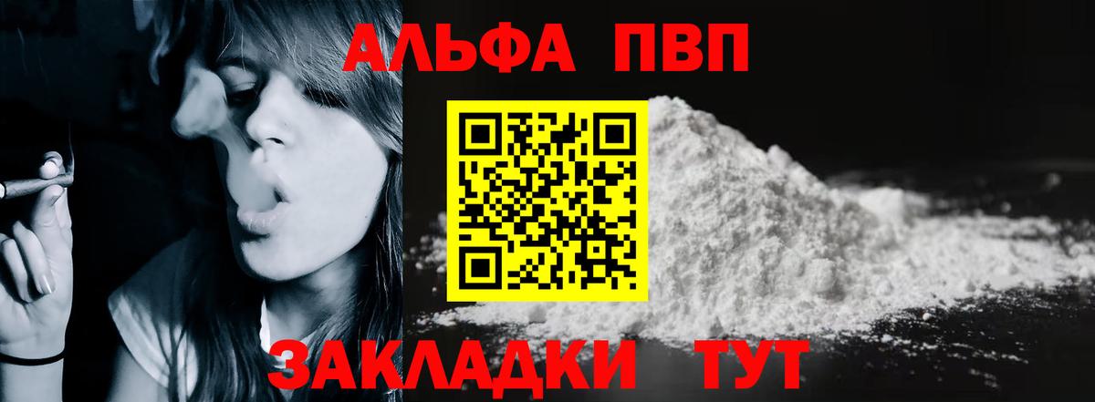 Alpha-PVP Crystall Саратов