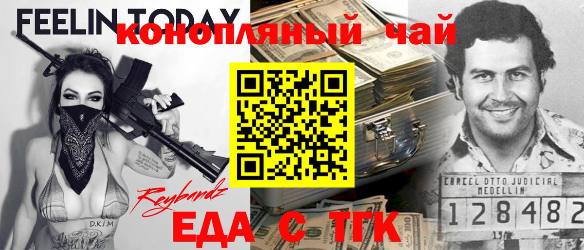 Саратов  Cannafood марихуана  Вход с VPN 