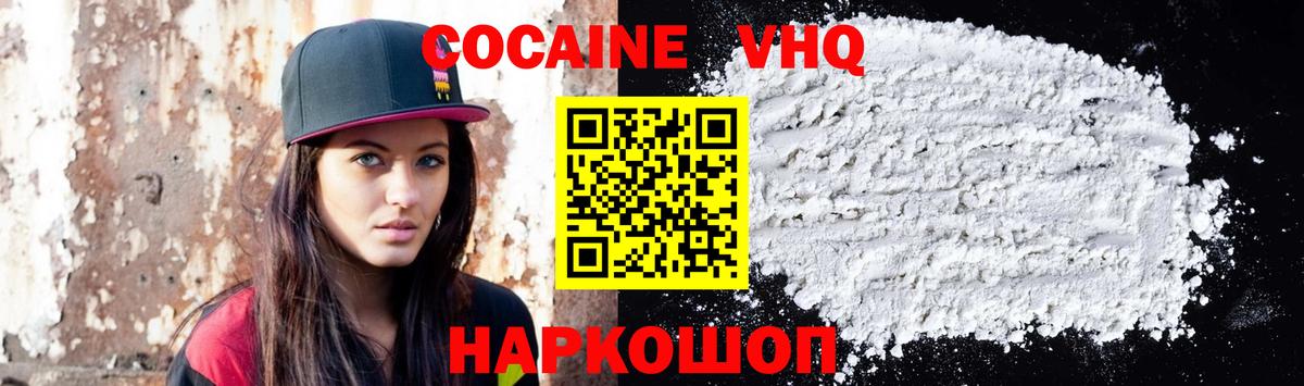 Саратов  Кокаин 97%  Вход с VPN  КОКАИН Колумбийский 