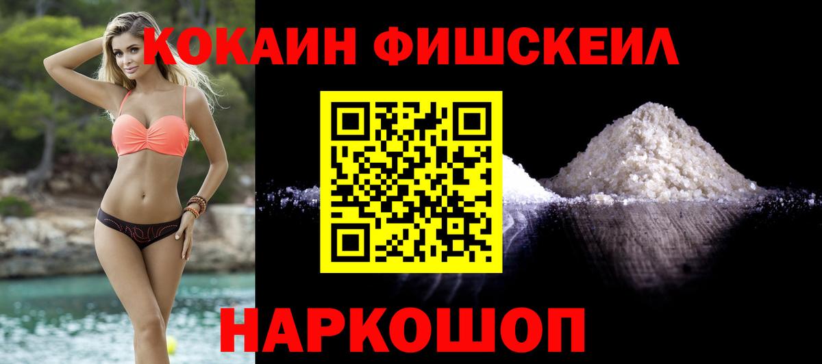Cocaine Перу Саратов