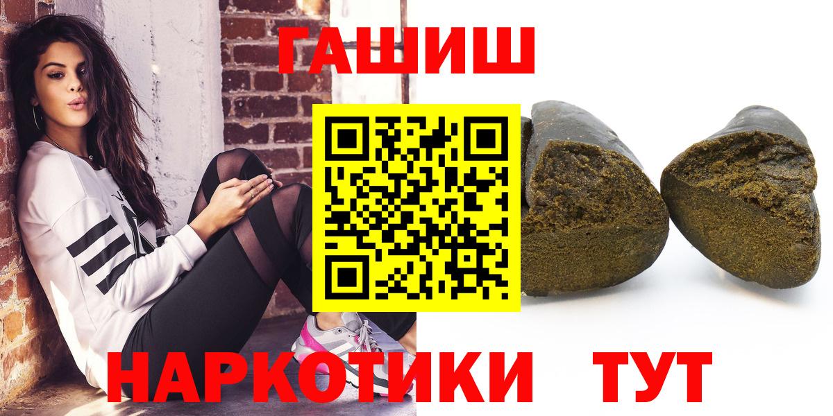 ГАШ индика сатива  Вход с VPN  ГАШИШ  ГАШИШ Ice-O-Lator  Саратов 