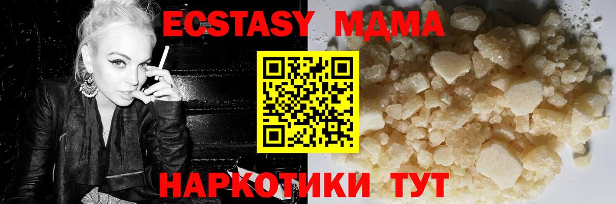 Саратов  MDMA кристаллы  Вход с VPN  MDMA  MDMA кристаллы 