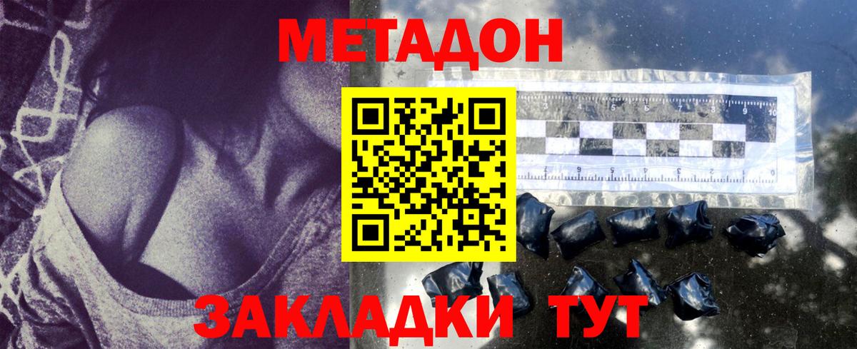 MEGA зеркало  МЕТАДОН белоснежный  Вход с VPN  Саратов 