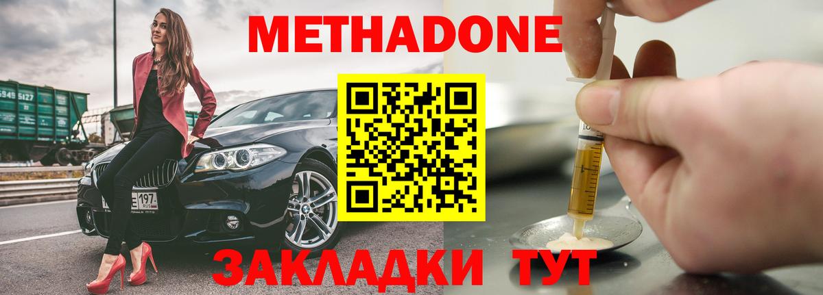 Метадон белоснежный Саратов