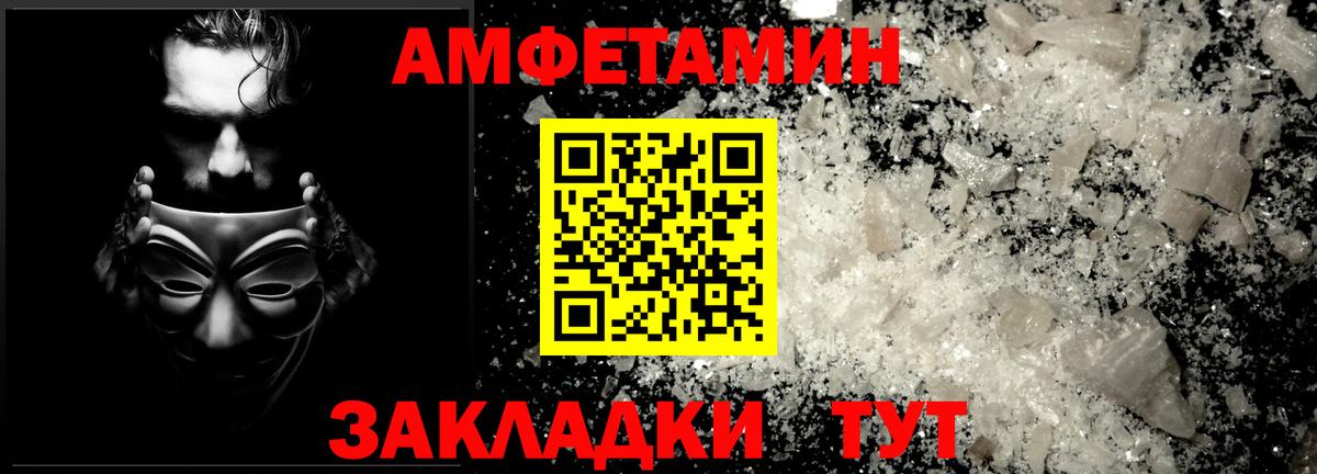 Саратов  МЕТАМФЕТАМИН Methamphetamine  Первитин  Вход с VPN 