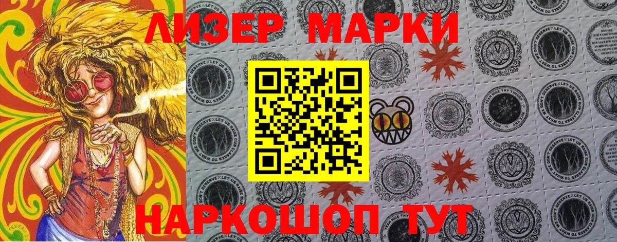 Саратов  Марки NBOMe 1,8мг  Вход с VPN  Марки NBOMe 1,8мг 
