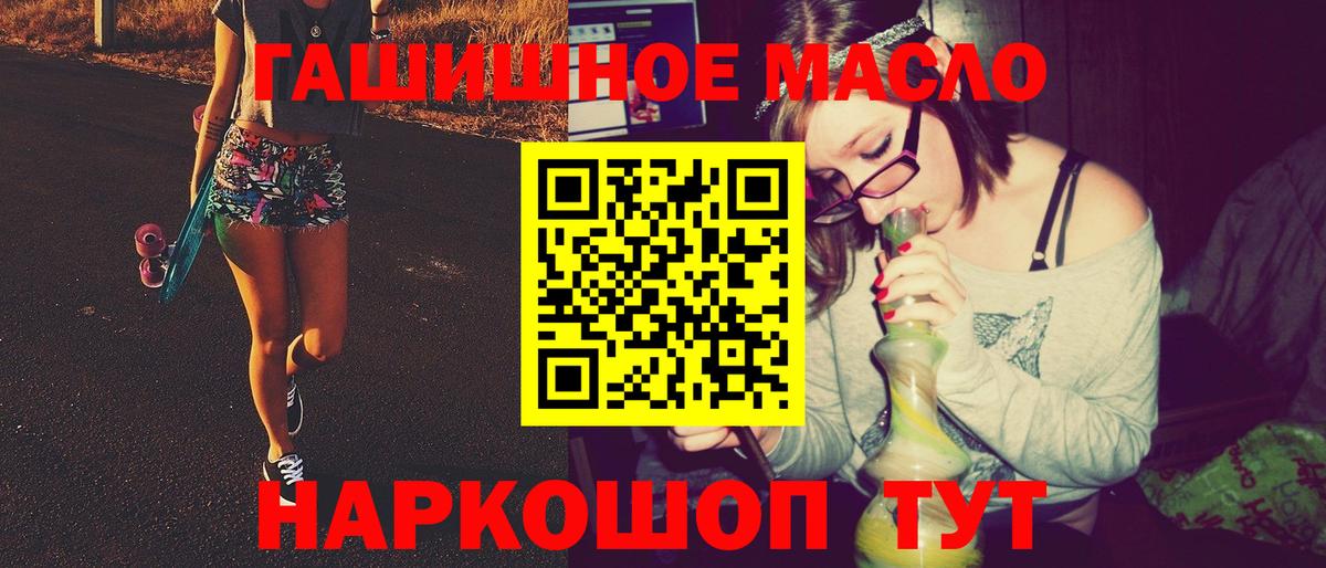 ТГК вейп  Вход с VPN  ТГК гашишное масло  Саратов 