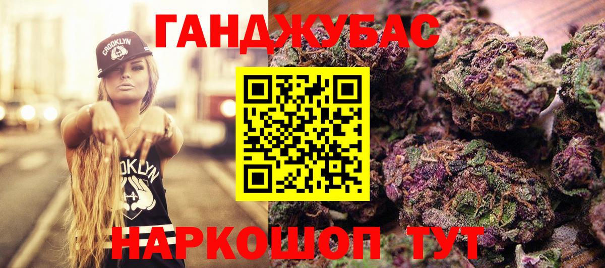 Саратов  Канабис Ganja  Канабис план  Вход с VPN 